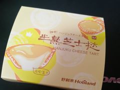 半熟芝士挞-好利来(温江合生汇店)