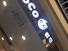 门面-CoCo都可(恒隆456店)