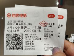 -华美国际影城(旧宫永辉店)