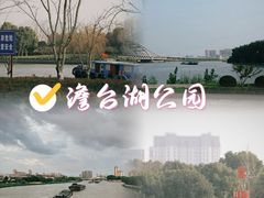 -澹台湖公园