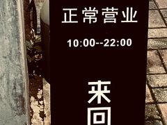 -来回·咖啡(天河南店)