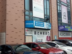 -月星家居(南京卡子门店)