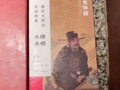 -南京大牌档(之心城店)