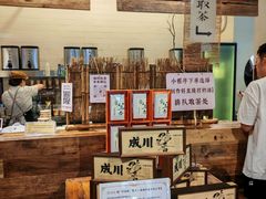 -成川茶店·潮汕工夫浓茶(万象店)