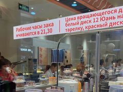 -新一番三文鱼寿司(大东海店)