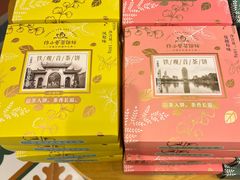 -佟小曼手工茶饼坊(鼓浪屿1店)