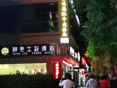 -金味德牦牛肉拉面(天水路店)