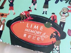 -青柠记忆泰式海鲜火锅(合生汇购物中心店)