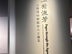 -上海博物馆(人民广场馆)