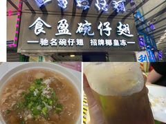 -食盈碗仔翅(星玺广场店)