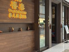-菩泰·泰式草本按摩SPA(武汉新天地南馆店)