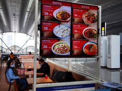 -遇见小面(白云机场T2安检外店)