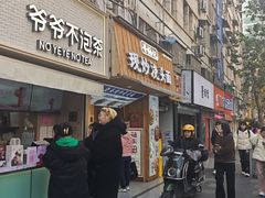 -易记皮肚面(明瓦廊店)