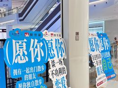 -龙湖南京江北天街