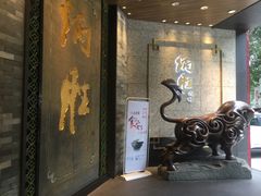 门面-炳胜品味(珠江新城店)