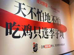 -李子坝梁山鸡(李子坝大鸡哥店)