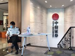 -中信证券(上海溧阳路证券营业部)