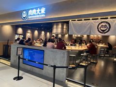 -肉肉大米(金虹桥店)