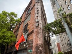 -八号桥艺术空间1908粮仓