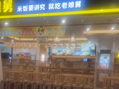 -老娘舅(杭州良渚永旺梦乐城店)