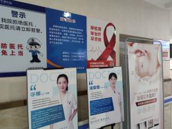 -成都军建医院·疤痕诊疗中心