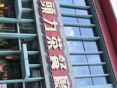 -大头力茶餐厅(花都融创茂店)