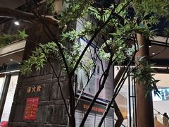 -湊湊火锅·茶憩(石家庄万象城店)