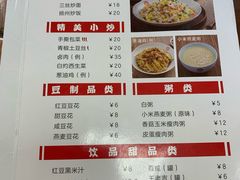 菜单-日月永和中国餐饮名店(东湖店)