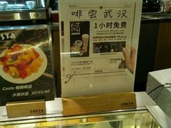 -COSTA COFFEE(武汉武商MALL店)