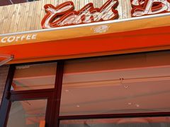 门面-Catch Bagel(芳草地店)