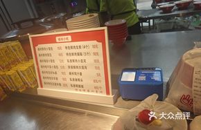 First Floor Shengzhou Snack Menu