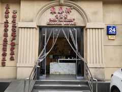 -东泰祥生煎馆(重庆北路店)