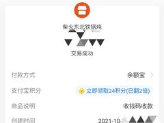 -柴火东北铁锅炖(鲁班店)