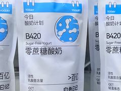 -白色日记·手作酸奶(麦凯乐店)