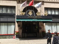 -上海和平饭店 Fairmont Peace Hotel