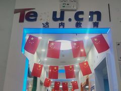 -童程童美·信息学竞赛·机器人编程·少儿编程(五棵松万达校区)