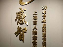 -感智盲人按摩·艾灸·肩颈SPA(岗厦店)