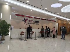 -美年大健康·体检中心(江岸分院)