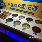 吃菌火锅呢，当然要吃当地的品牌