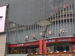 -乡村基(杨家坪建设店)