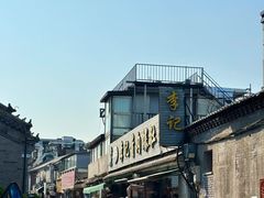 -清真·鸦儿李记·小馆(后海店)