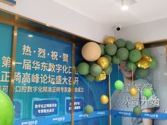 -美可普口腔医院(东街分店)