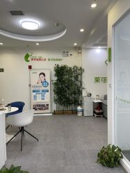 -莱可美科技美肤