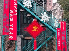 -1912街区