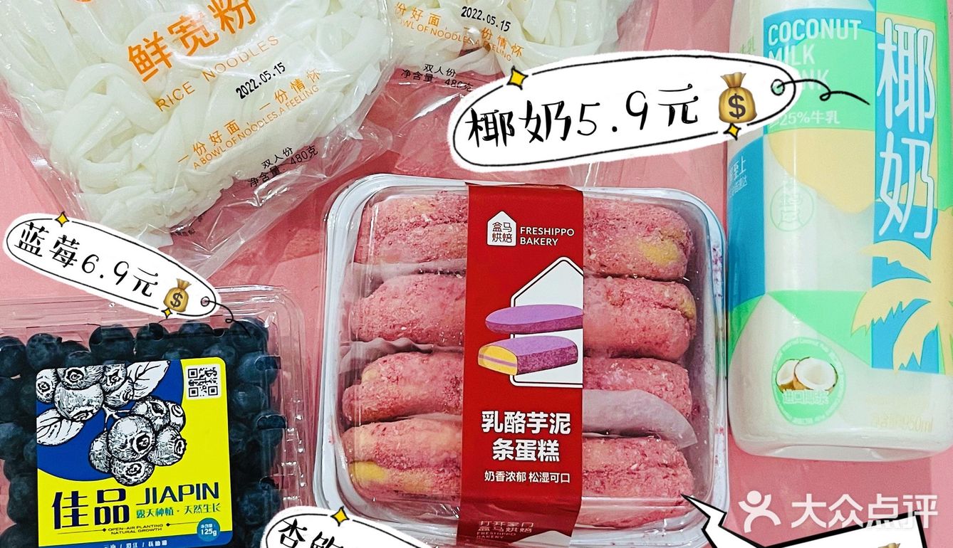 ‼️蹬自行车冲到盒马奥莱跟大爷大妈们抢超划算吃的！
