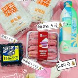 ‼️蹬自行车冲到盒马奥莱跟大爷大妈们抢超划算吃的！