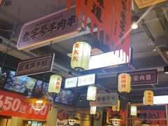 -小杨烤肉(朱雀店)