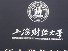 -上海财经大学(国定路校区)