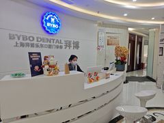 -泰康拜博口腔(世博园乐尔店)