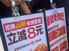 -莱得快酸辣粉(天和里店)